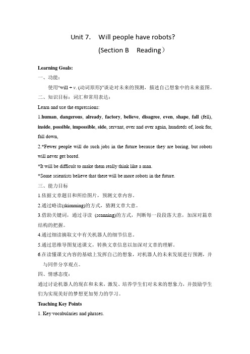 英语人教版八年级上册Unit 7 Section B Reading