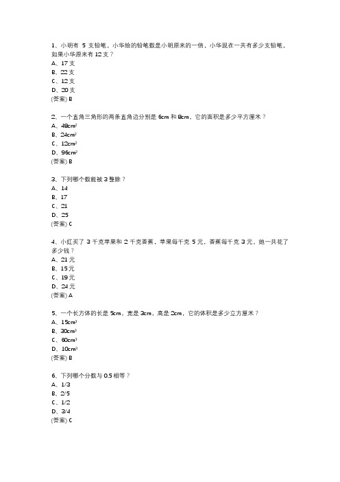 五年级上册一二单元数学卷子