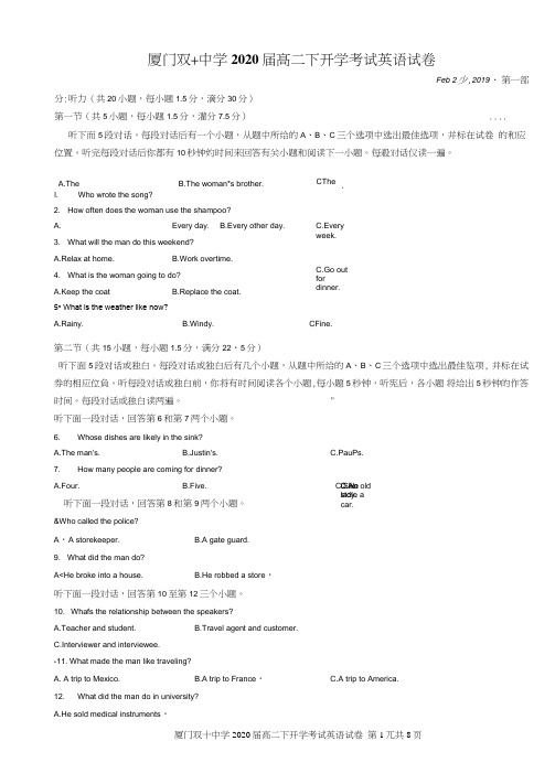 福建厦门双十中学2018-2019学年高二英语下学期开学考试试题(扫描版)