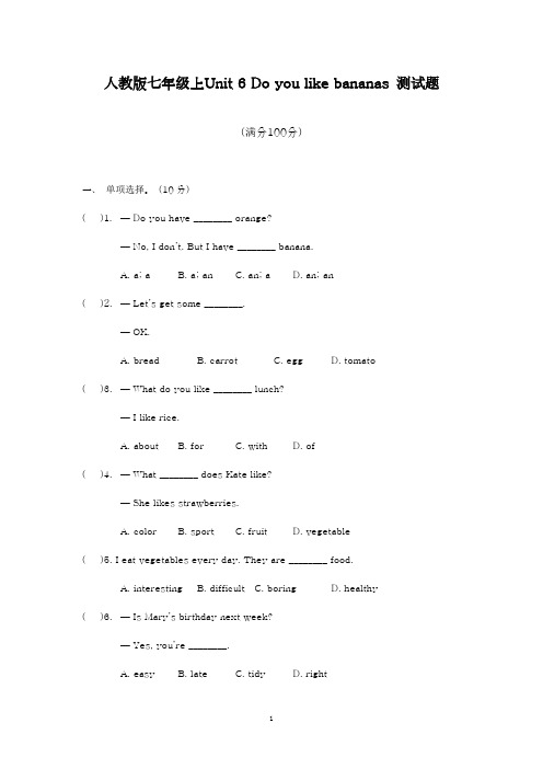 2018-2019学年最新人教版七年级英语上册Unit6单元测试题1及答案-精编试题