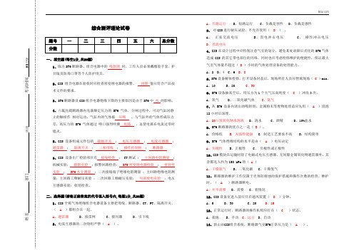 GIS测评考试试题