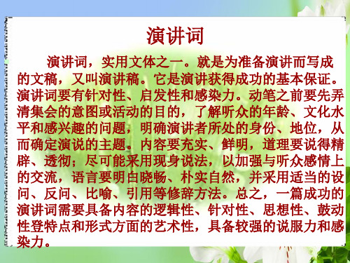 北京版高中语文必修三在马克思墓前的讲话246张PPT课件