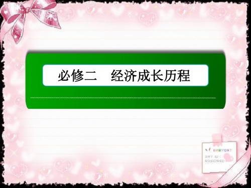 2018-2019高考人教版新课标历史大一轮复习配套课件：第26讲 古代商业的发展