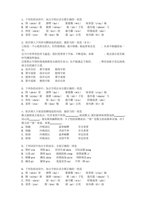 2011台湾省语文大纲(答案详解版)必过技巧