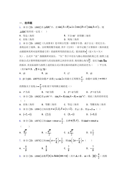 柳州铁路第一中学数学高二下期中经典复习题(培优专题)