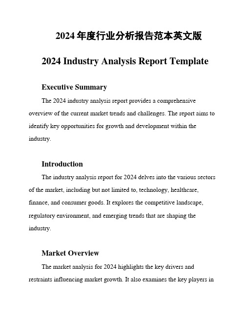 2024年度行业分析报告范本英文版