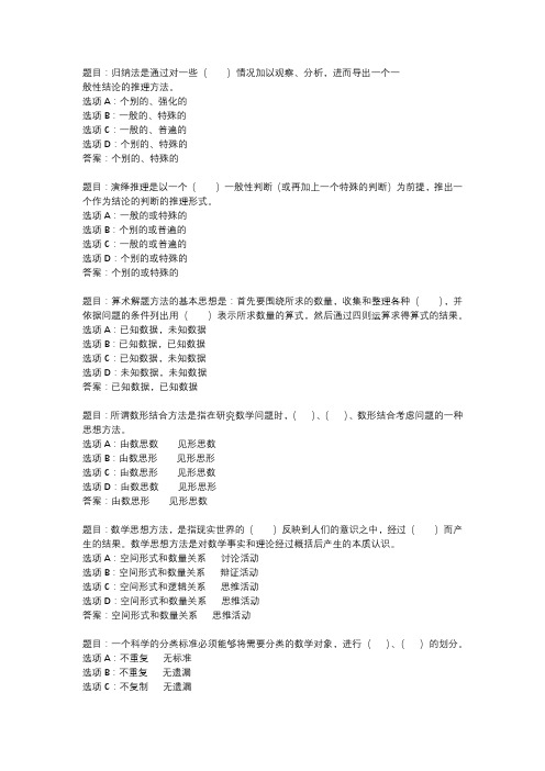 国开作业《数学思想与方法》 (13)