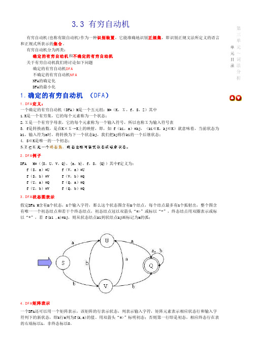 有穷自动机,编辑原理