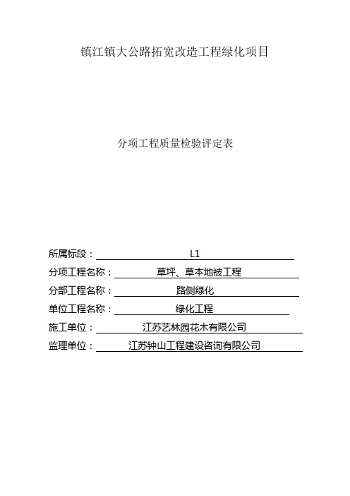 分部分项工程