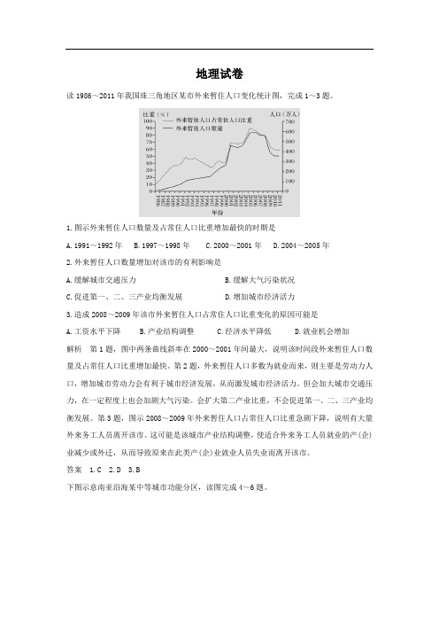 重庆市万州第二高级中学2022-2023学年高一下学期期中考试地理试卷