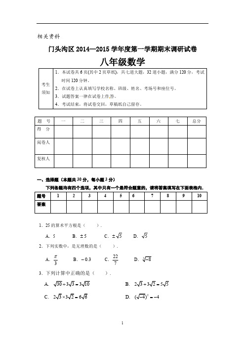 八年级上学期期末考试数学试题(含答案)