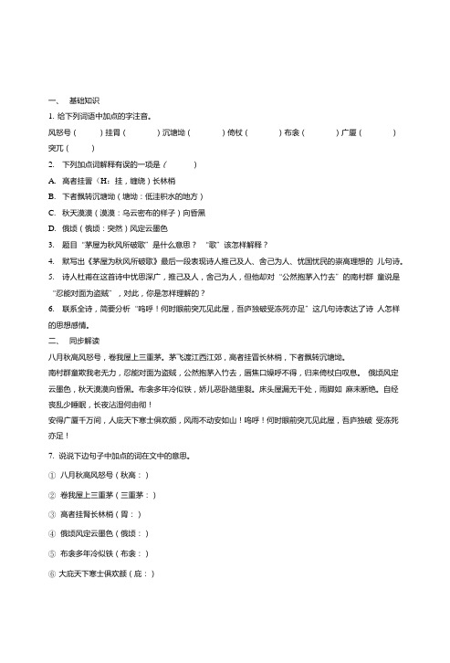 九年级语文测试习题：语文：第23课《唐诗两首》同步练习(鄂教版九年级上).doc