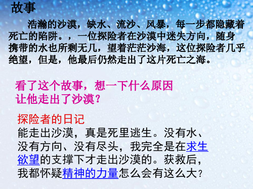 新人教版九年级思想品德课件_中华文化与民族精神_PPT课件2