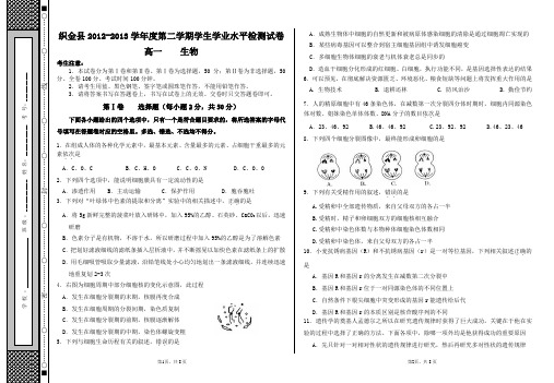 织金县2012-2013学年度第二学期学生学业水平检测试卷