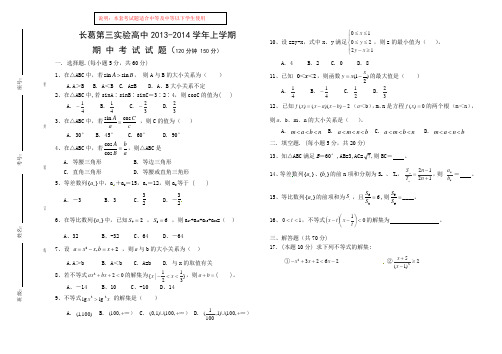 期中考试题-数学(附答案)