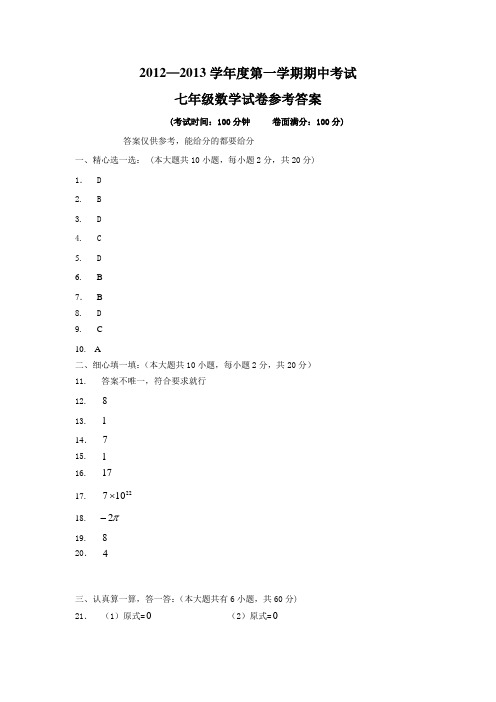 数学答案 (5).doc