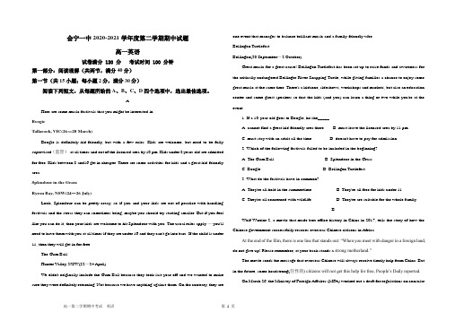 甘肃省会宁县第一中学2020-2021学年高一下学期期中考试英语试题 Word版含答案(无听力部分)