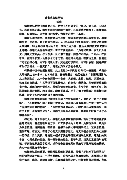 第一次阅读训练 Microsoft Word 文档