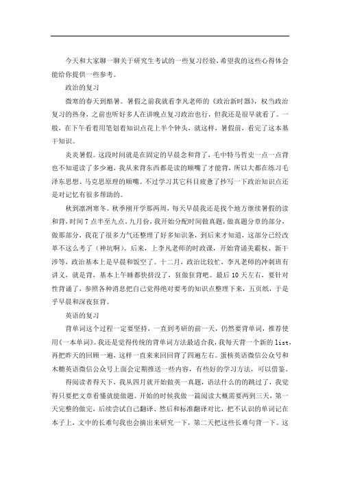 2021济南大学法律(非法学)考研真题经验参考书