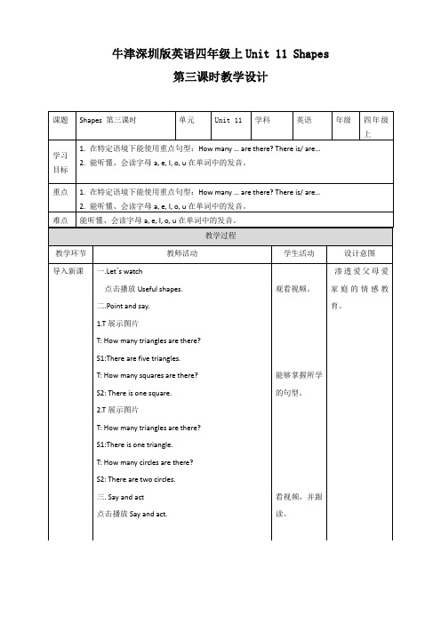 Unit 11 Shapes  第三课时 教案