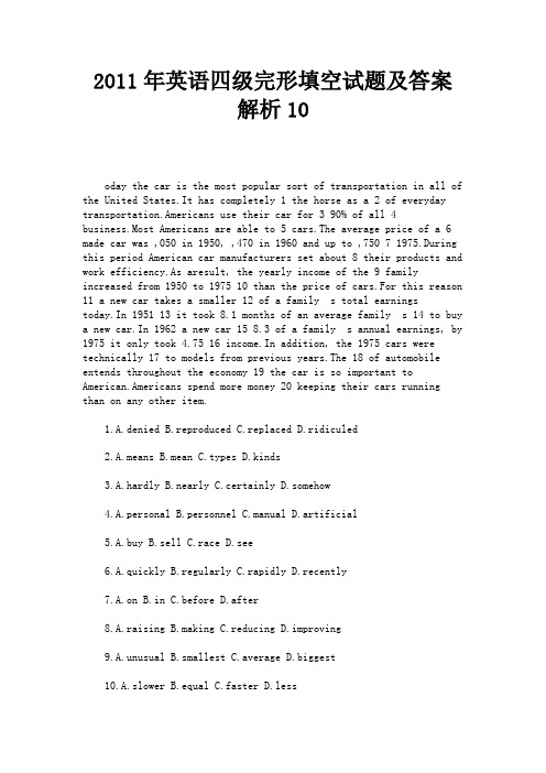最新 2011年英语四级完形填空试题及答案解析10-精品