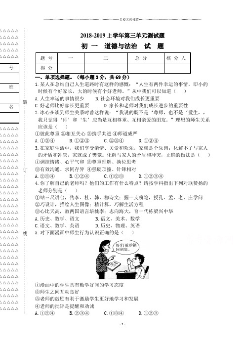 安徽省阜阳三中2018-2019学年高二上学期周考化学试卷 11.3 Word版含答案(布置作业测试好用)