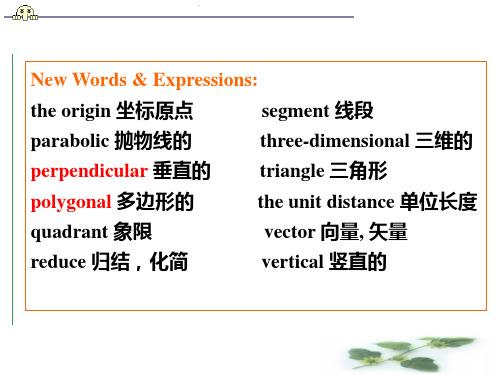 数学专业英语25