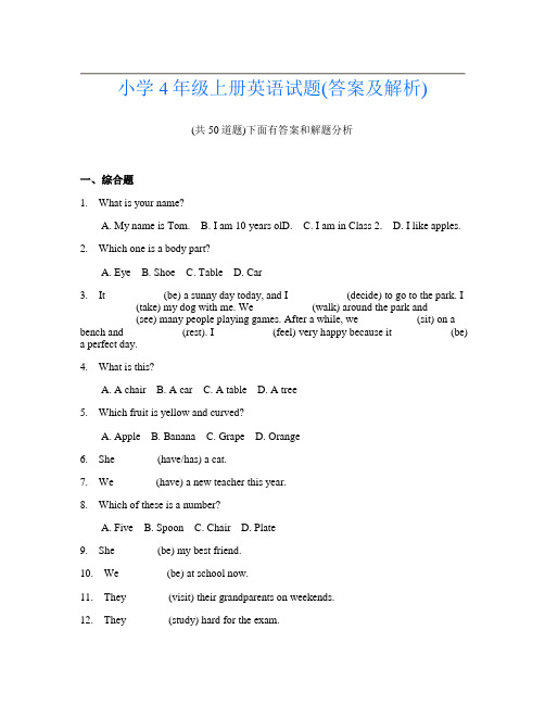 小学4年级上册英语试题(答案及解析)