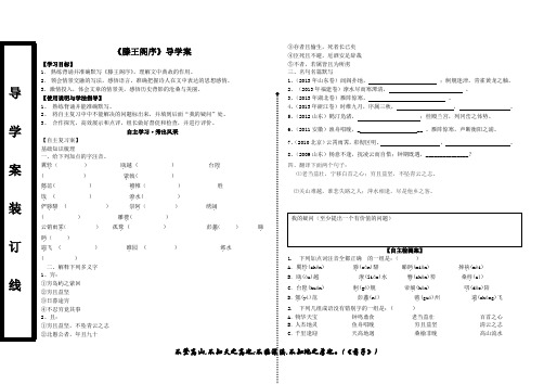 《滕王阁序》导学案