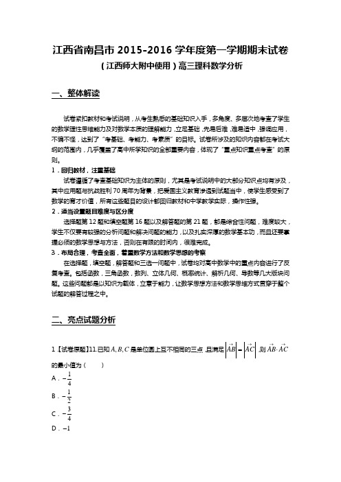 出国留学考试高分指导系列-管卫东招徒亲授GMAT逻辑高分备考指导