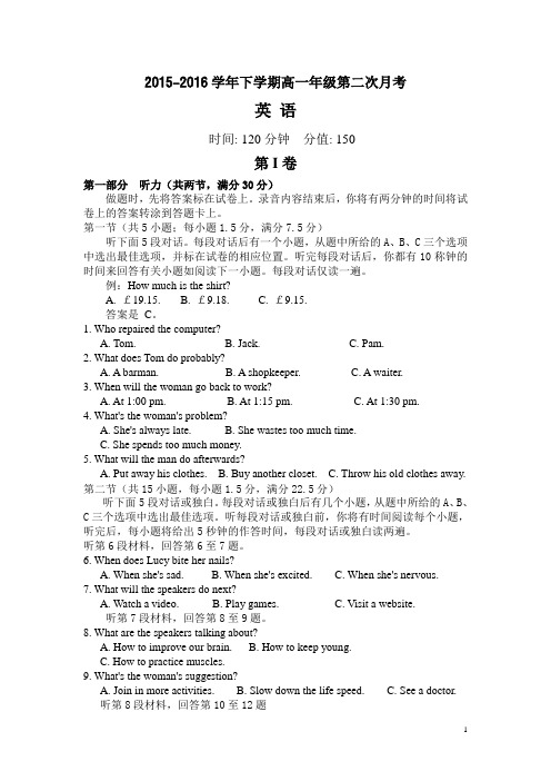 安徽省太和中学2015-2016学年高一下学期第二次月考英语试卷