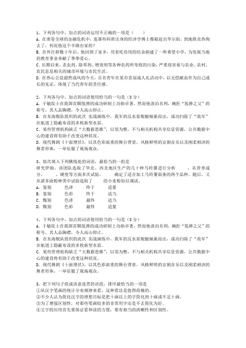 2011山东省高考语文试卷答案、考点详解以及2016预测考试答题技巧