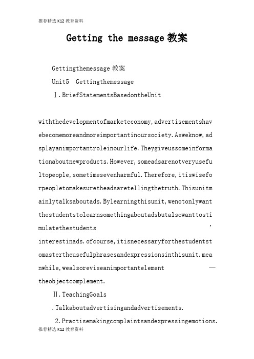 [推荐精选]Getting the message上课学习上课学习教案_1