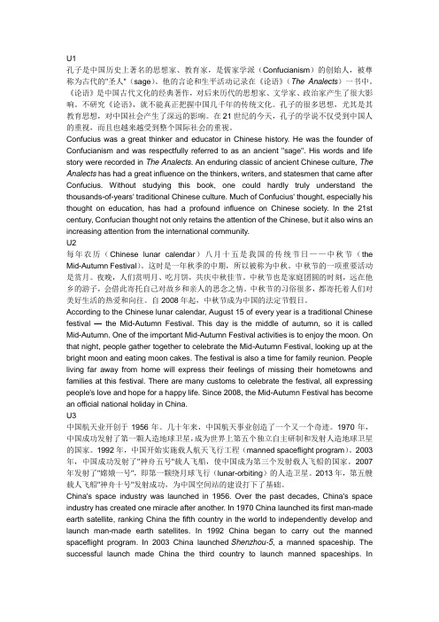 新视野大学英语第三版第一册课后练习中译英