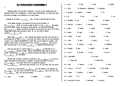 (完整版)高中英语完形填空与阅读理解练习