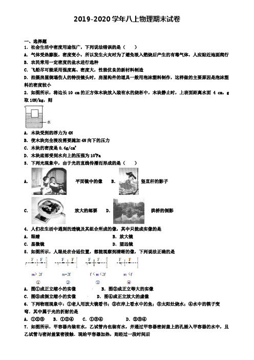 【物理10份试卷】湖北省黄冈市2019-2020学年物理九上期末考试试题