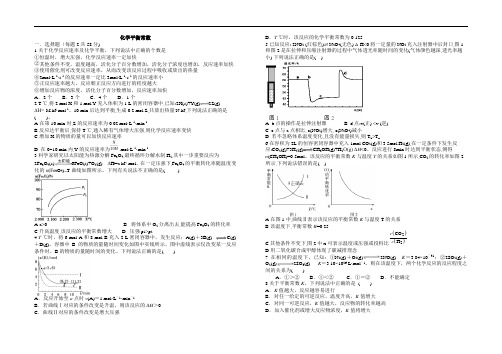 选修4化学平衡常数+等效平衡精编练习含答案