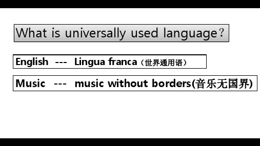 外研必修二 Module3  Music  Introduction and cultural co