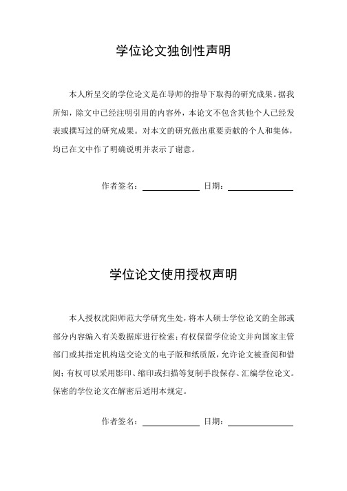 新课程标准下的小学音乐教材比较研究——以人音版、人教版、辽海版为例