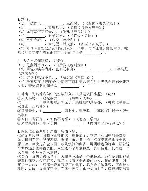 2009 年普通高等学校招生全国统一考试陕西卷语文试题J