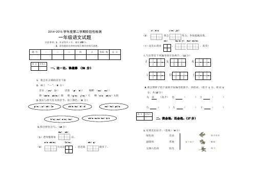 一年级语文