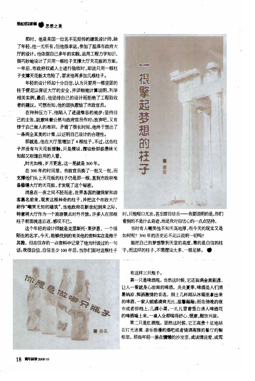 你愿意做哪只瓶子