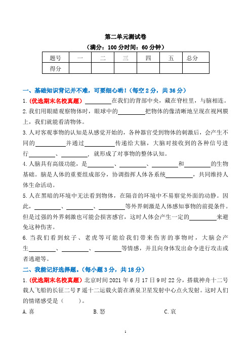 新大象版科学5年级下册第二单元测试卷(含答案)