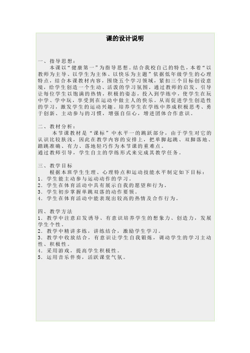 教研课教案李荣振