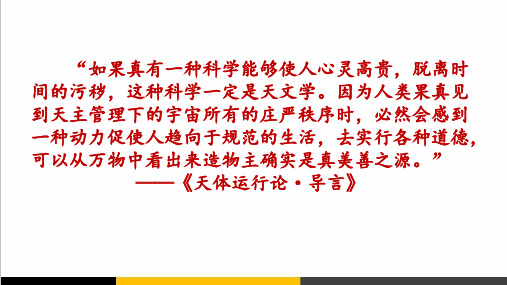 高中历史探索生命起源之谜公开课课件