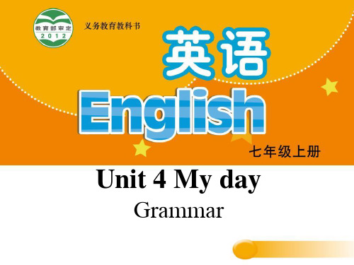 2017牛津译林版七年级上册Unit 4《My day》(Grammar)课件