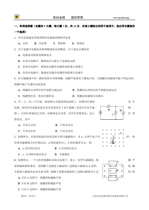 浙江省效实中学2012-2013学年高二上学期期中物理理试题