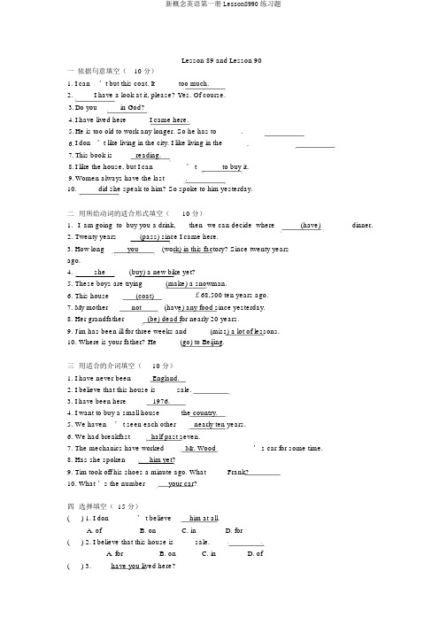 新概念英语第一册Lesson8990练习题