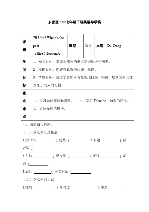 七年级英语Where’s the post office教案3