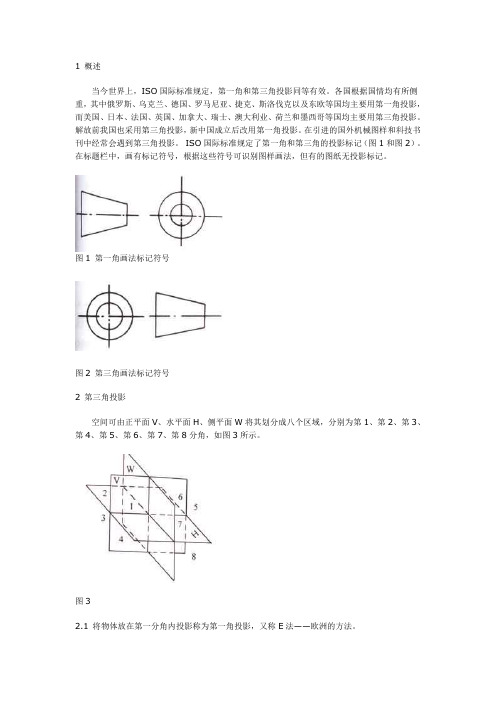 快速看懂外国图纸